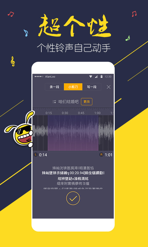 爱尚铃声截图4