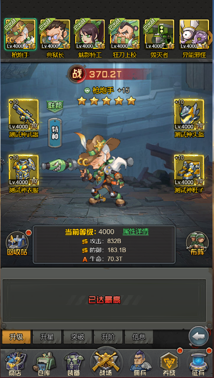 《金属狂潮》佣兵系统基础养成玩法介绍