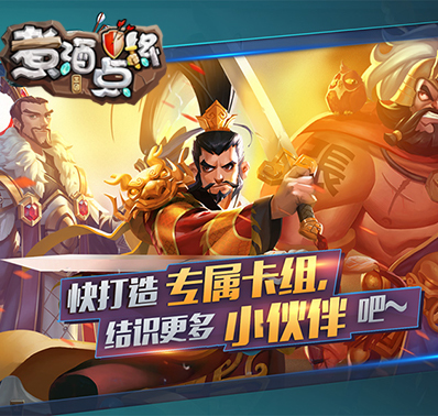 《煮酒点将》商城玩法详解【一】