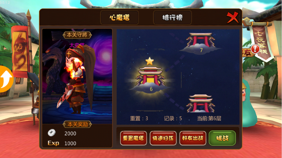 推倒三国中有着这样的一群玩家的存在,那就是不充值任何额外的金钱的0元党,他们虽然是不舍花钱,但是他们却是依然能在此作里顺风顺水哦,也能达到一定的等级,只是有时比较慢而已。当然这也是需要良好的心态的哦,不然别人都那么好的装备,而你只是简单的装备在那晃荡着,他们一天的日常操作是怎样的呢。 每日必战篇 奇遇: 每一次进入游戏的第一件事必须是进入探索系统,进行奇遇游戏,奇遇是一个不错的游戏,不需要耗费账号的体力与耐力,既可以获得一大堆垃圾武将与装备,偶尔还会获得一些精良的武将与装备碎片,别小看这些垃圾武将,随着