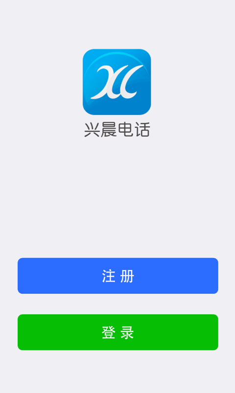 兴晨截图2