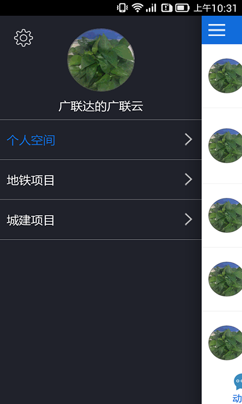 广联云官网免费下载_广联云攻略,360手机游戏