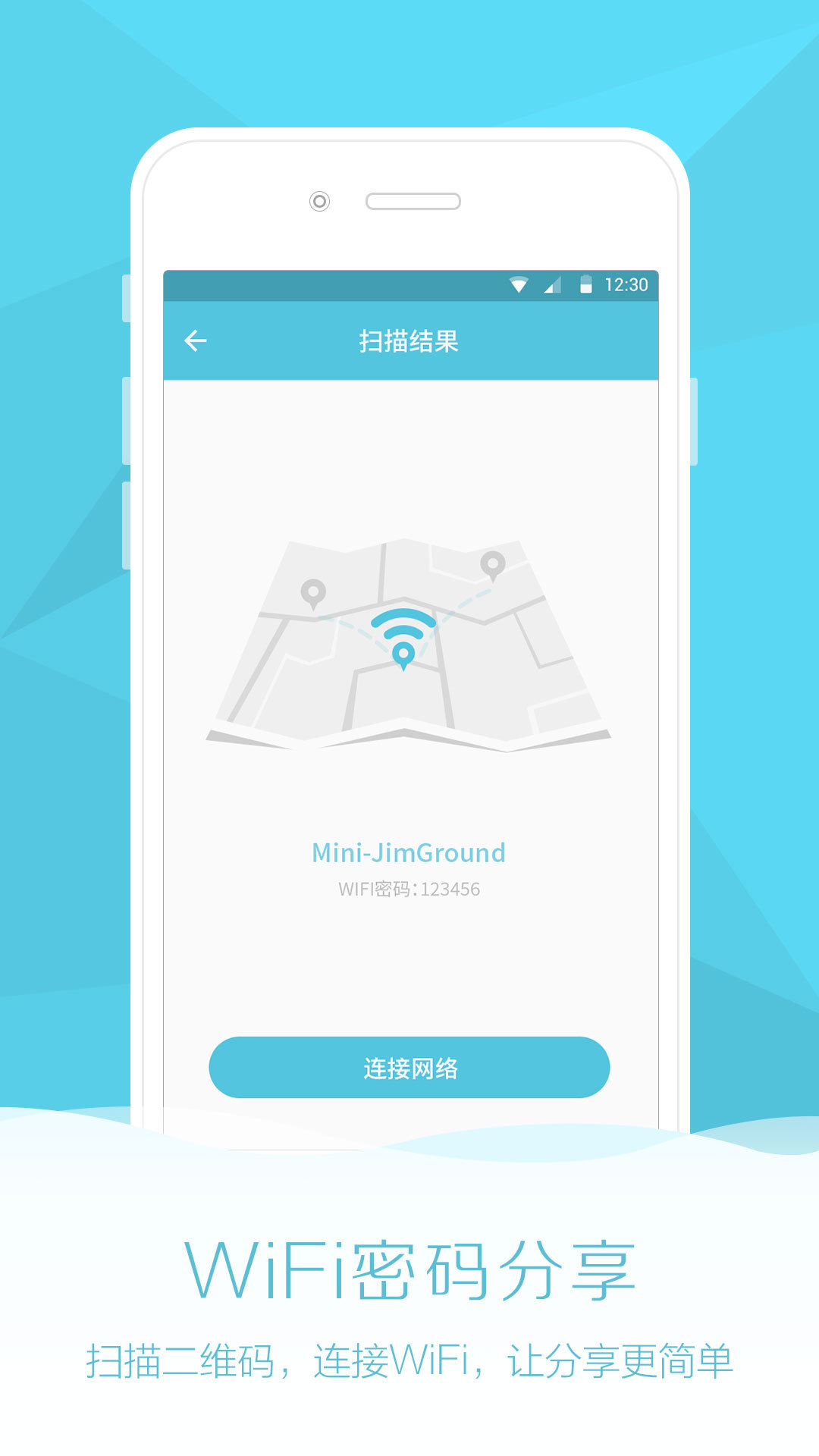 WiFi全能助手截图3