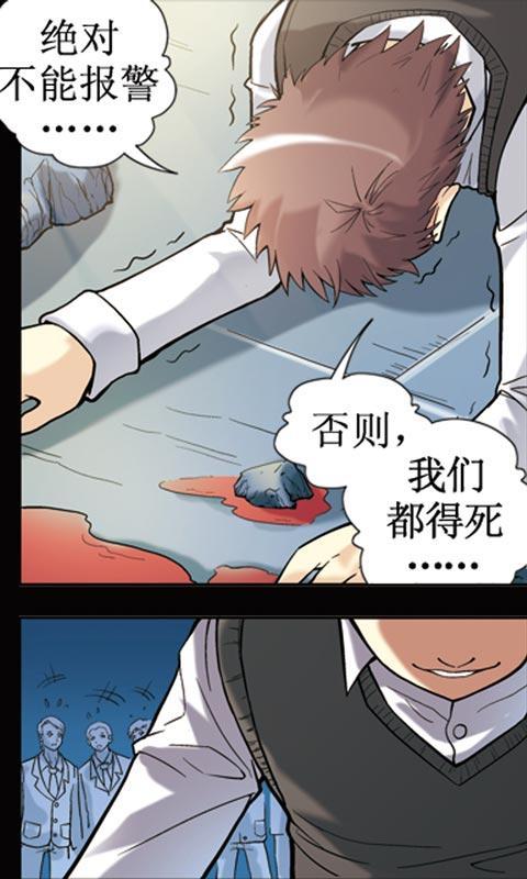 <em>幽明少女</em>惊悚<em>漫画</em>_360手机助手