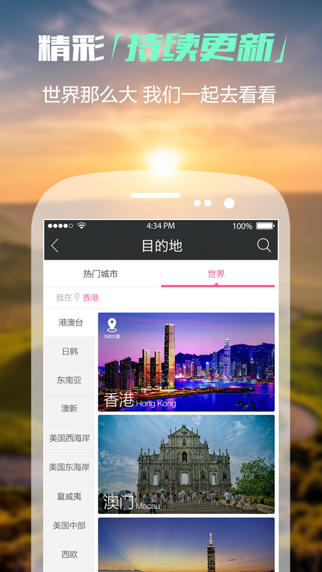 海玩截图3