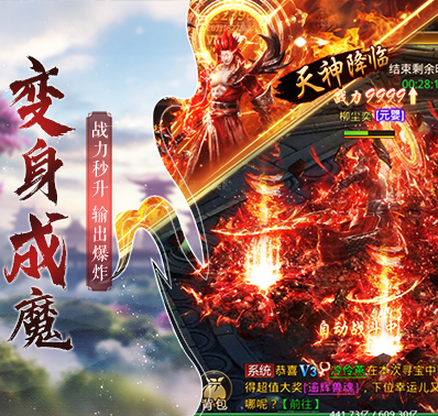 《仙魔尘缘》元神系统介绍