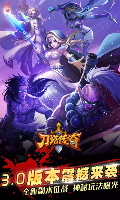 刀塔传奇(抢钻石送红包)官网_手游_攻略_激活