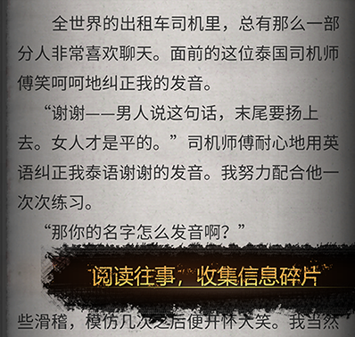《流言侦探》老司机带新手上路