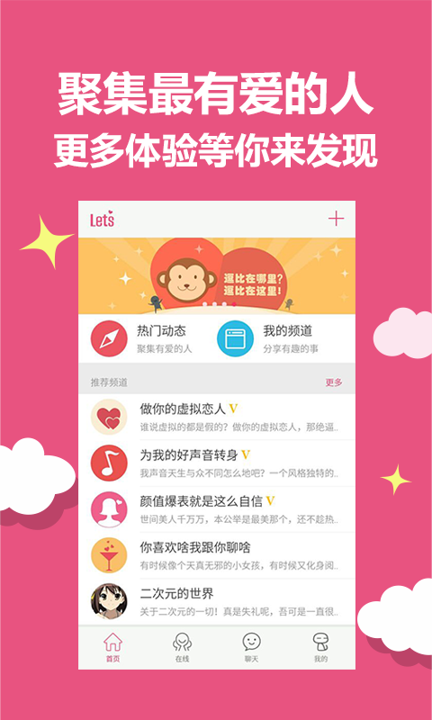 Lets截图5