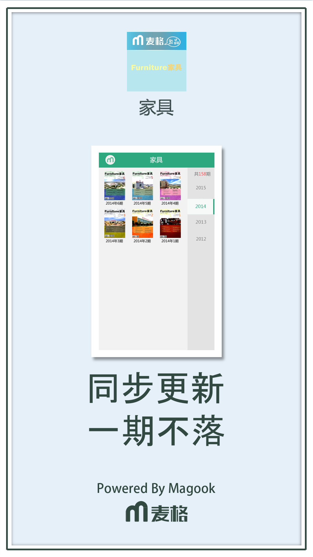 家具截图2