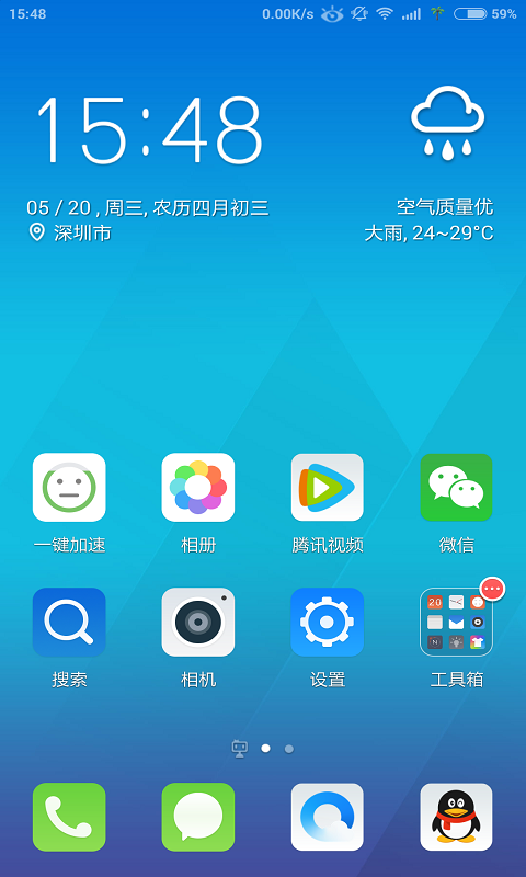 Q立方桌面截图1