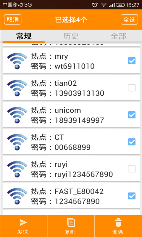 WIFI密码查看器截图3