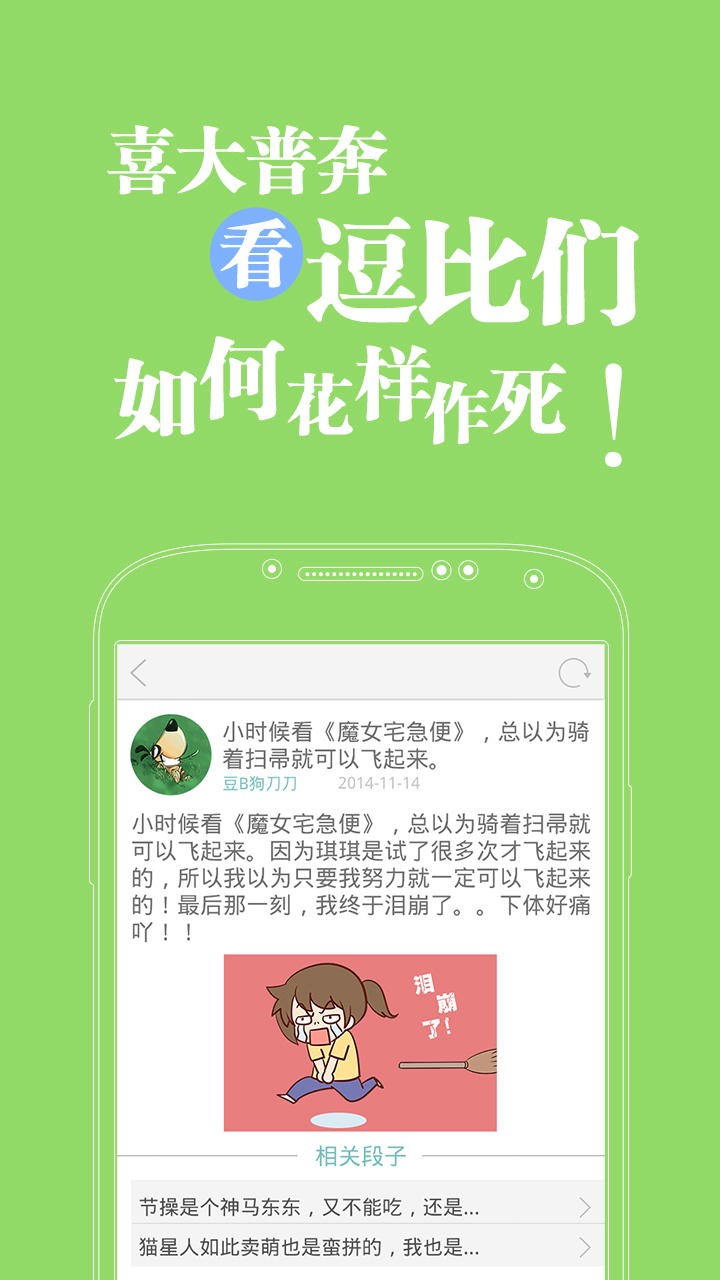 我爱节操姐截图2