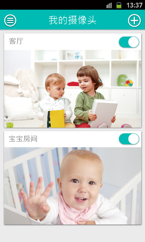 Beseye截图1