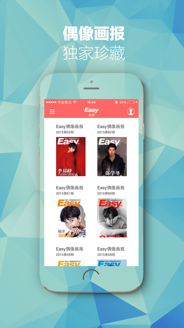 Easy截图3