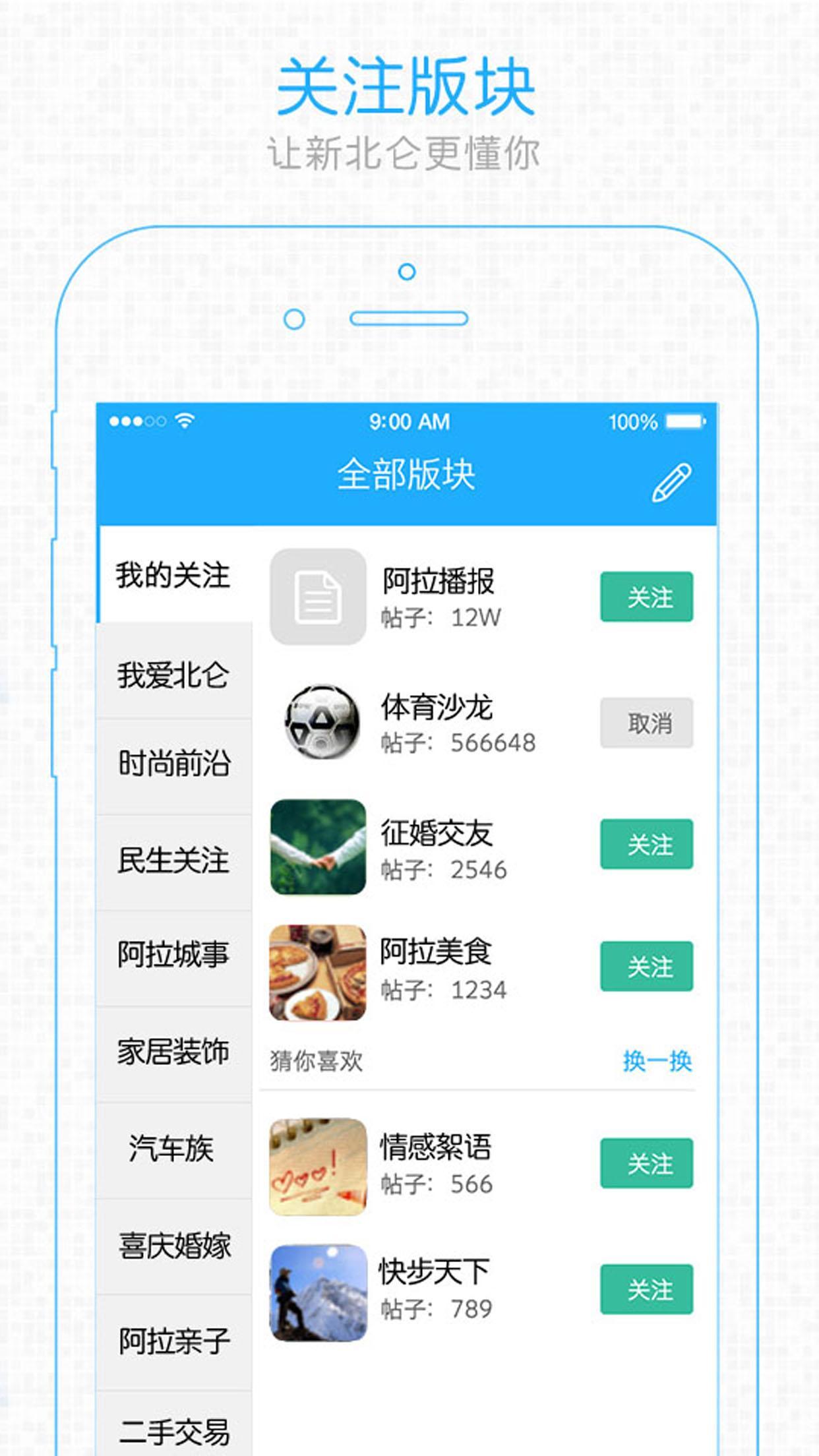 阿拉宁波网截图2