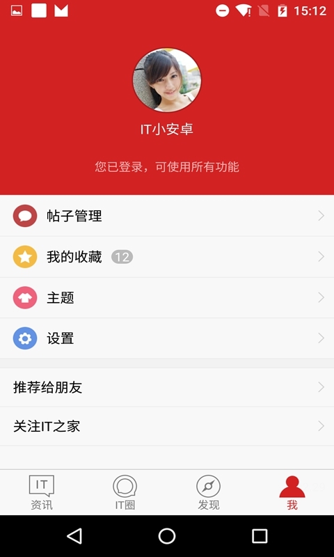 IT之家截图2