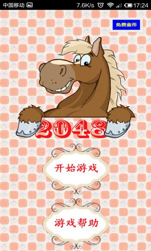 2048萌宠消消乐官网免费下载_2048萌宠消消