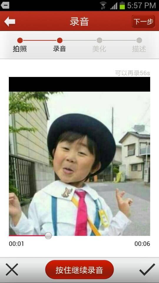 <em>百思不得姐_360</em>手机助手