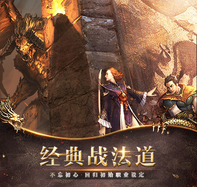 《烈焰皇城》打宝活动