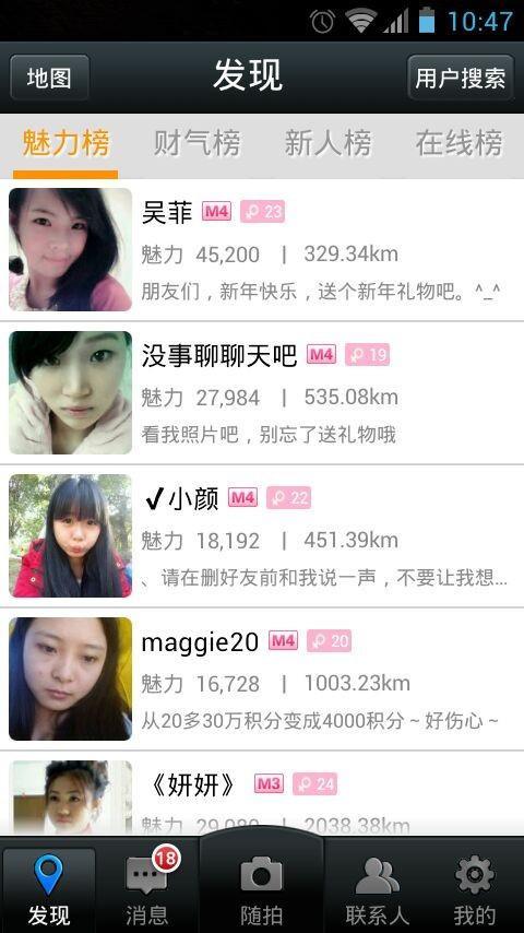 富聊_360手机助手