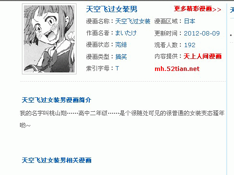 <em>男扮女装bl</em>漫画_男扮女装漫画_男扮女装戴假阴