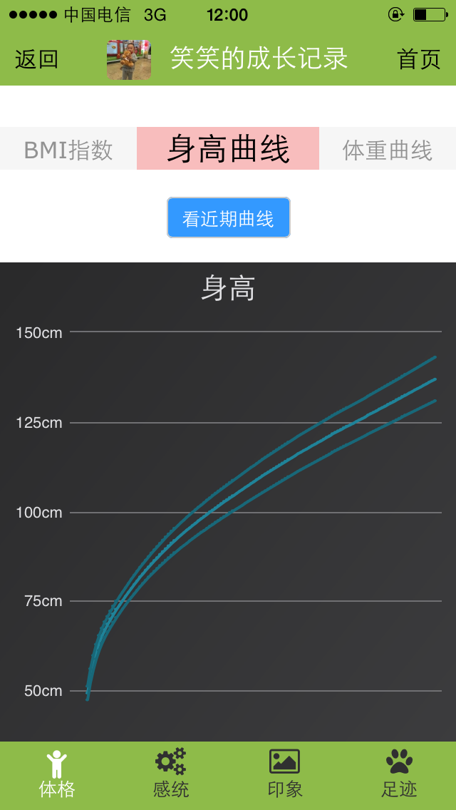 亲子无忧截图3