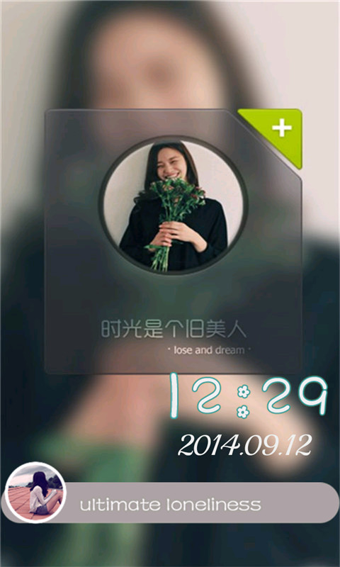 非主流女生专属个性文字密码锁屏