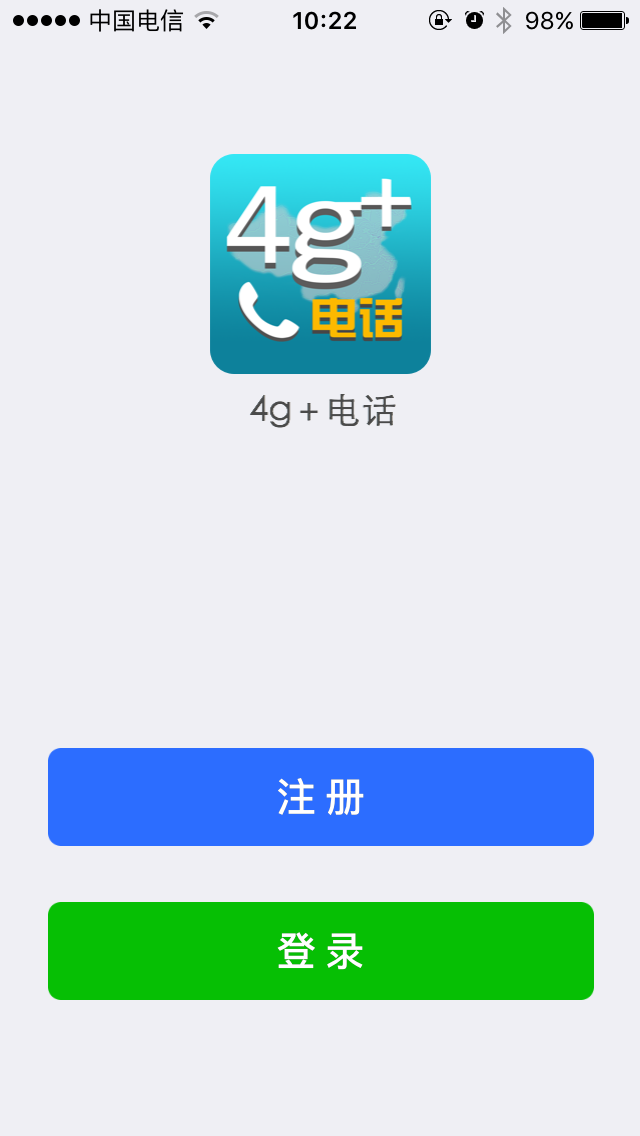 4g+电话截图1