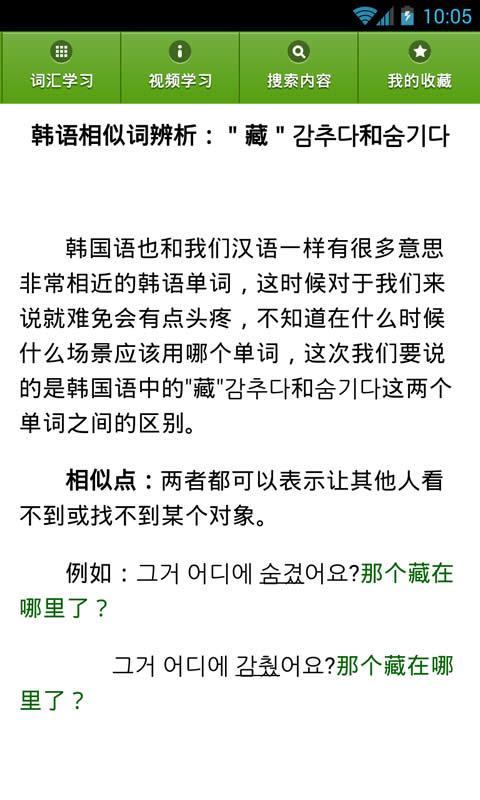 韩语背单词截图5