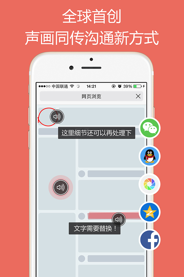 画声截图2