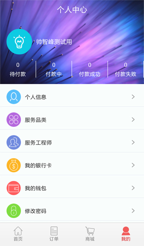 易装易修截图5