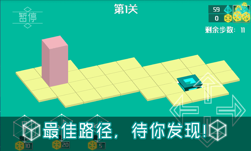 3D推箱子截图3