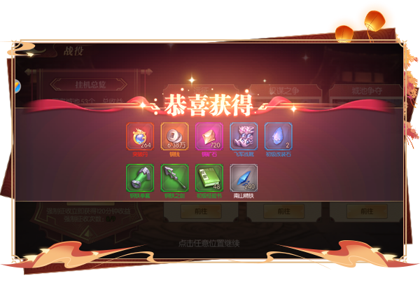 《远征三国》战车改装石怎么获得?