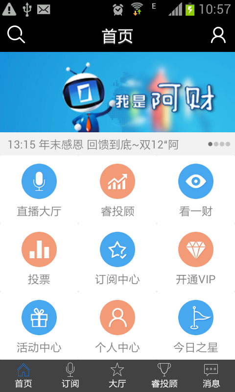 阿财截图2