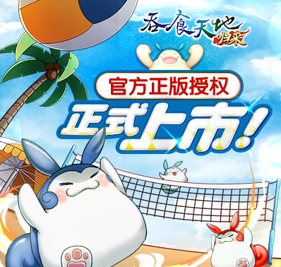 《吞食天地归来》萌新启程