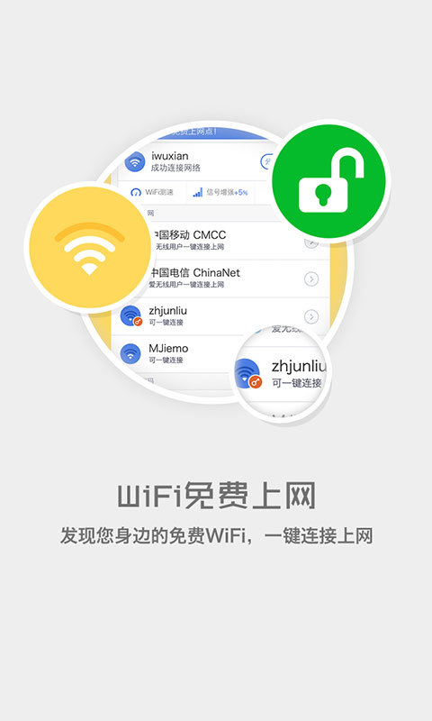 爱无线截图3