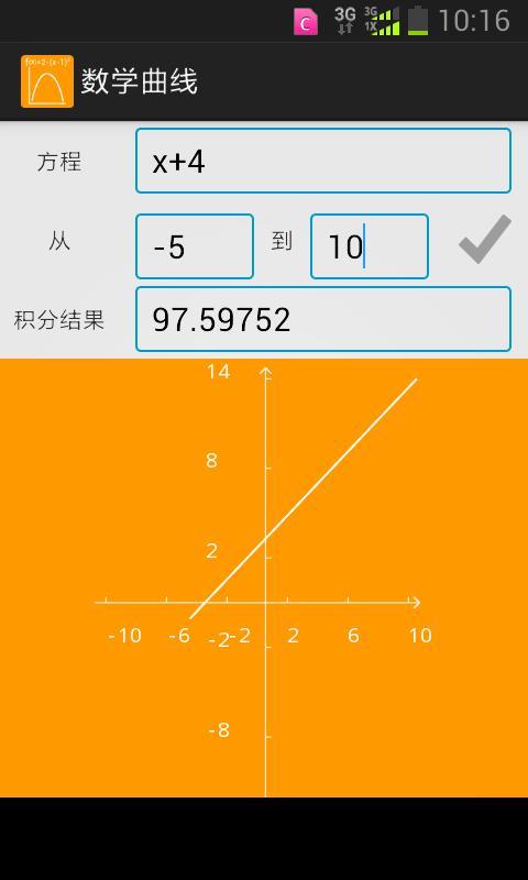 数学曲线截图3