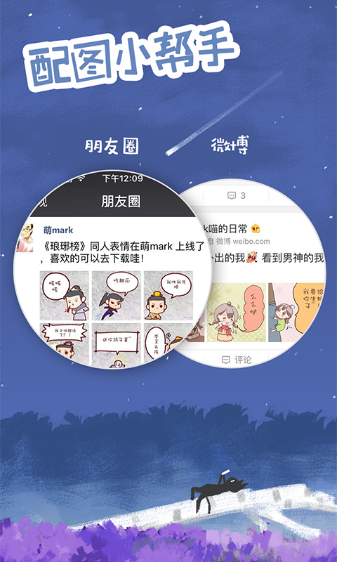 萌Mark截图3