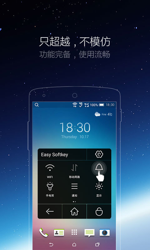 iphone小白点截图4