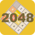 2048恋爱了