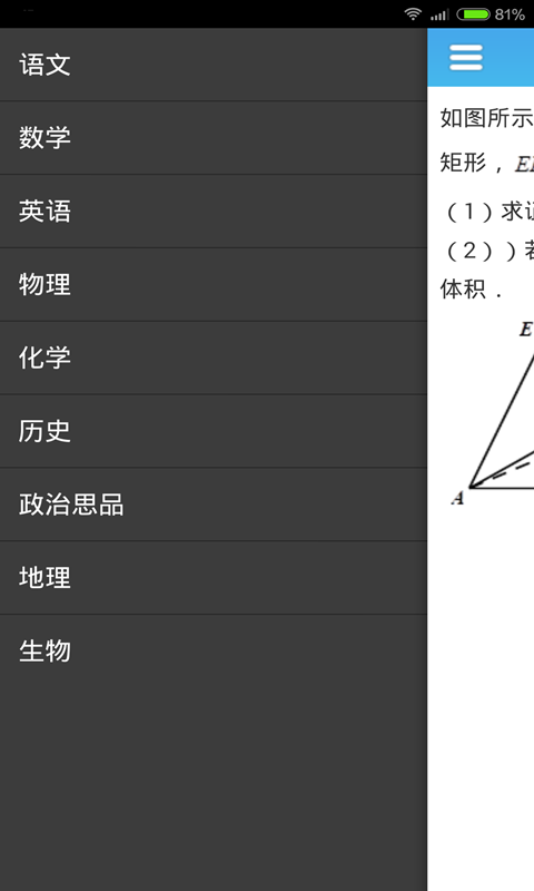 高考生了么截图4