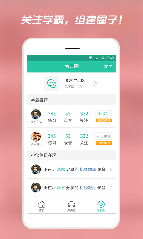 小马雅思口语截图5