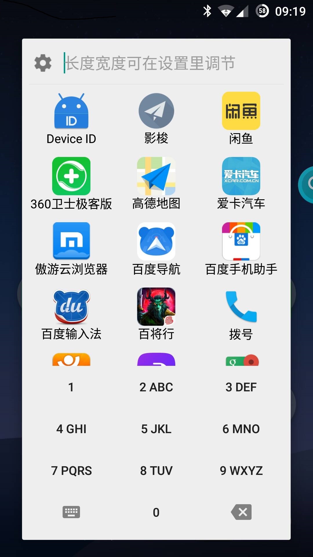 酷查截图2