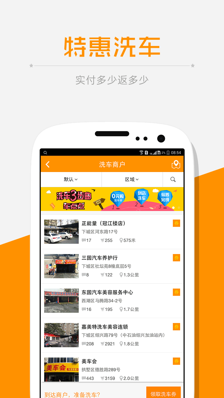 车点点截图2