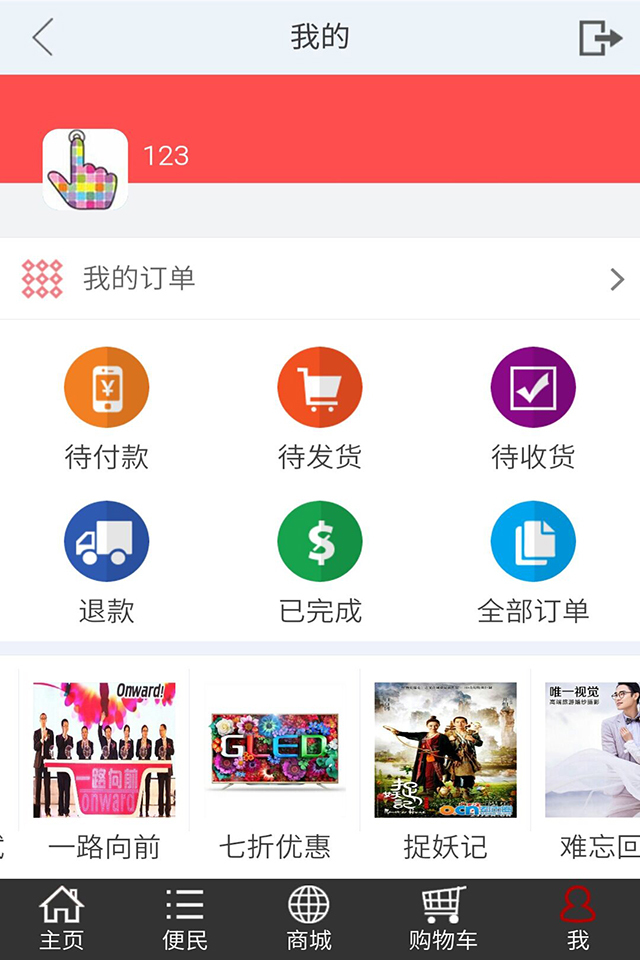 衡报易点购截图5