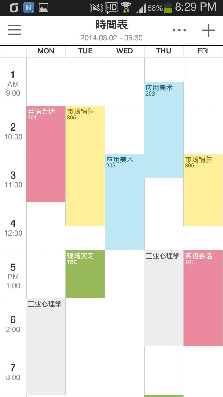 Naver时间表日历截图3