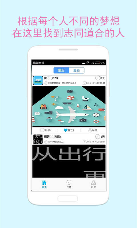 迷失截图4