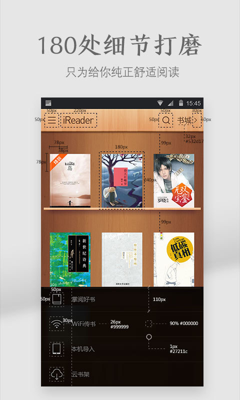 掌阅iReader