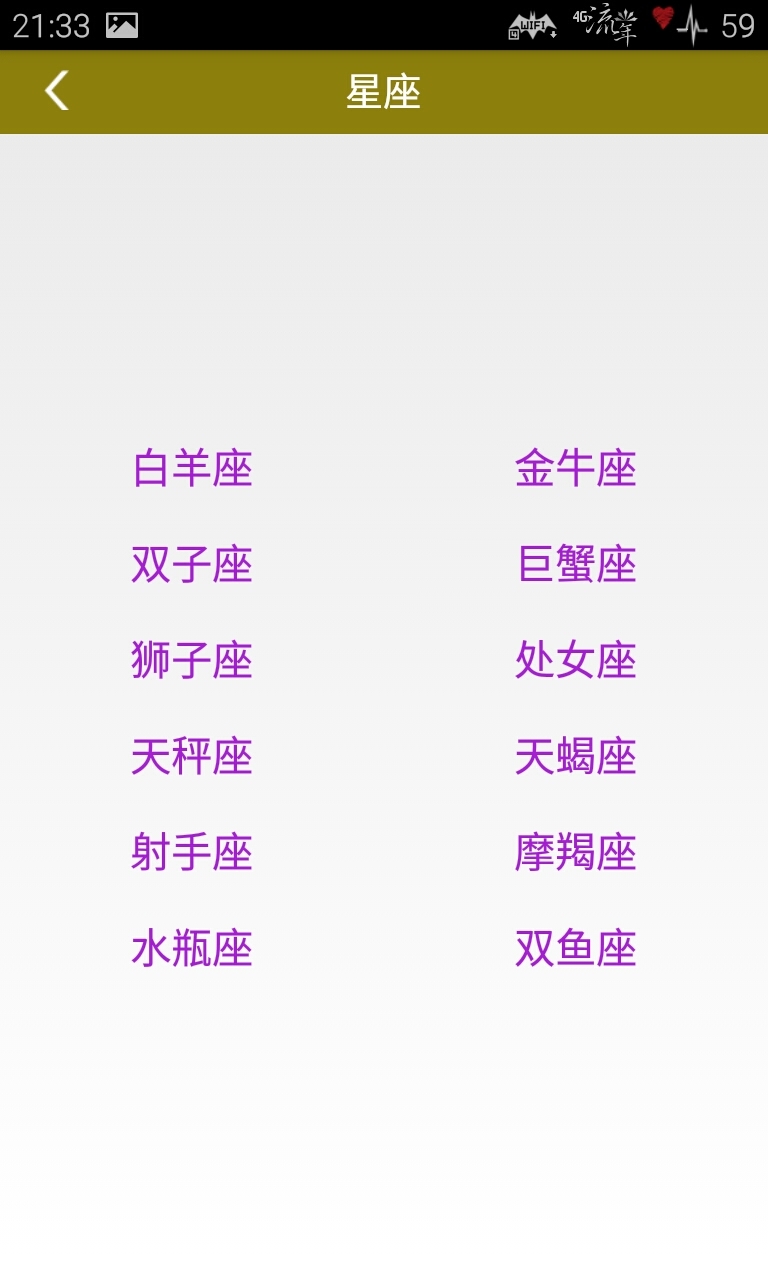 生活驿站截图3